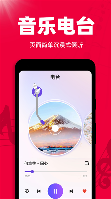 免费听老歌app 免费听老歌app
