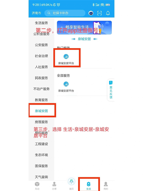 ��ɽ��Ȫ�ǰ����°�����