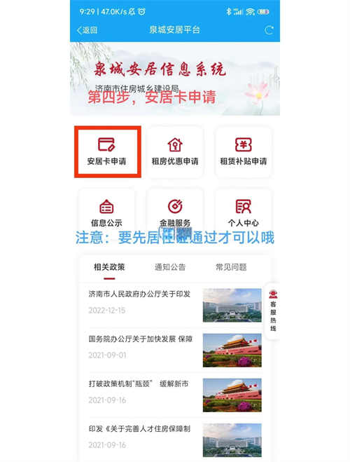 ��ɽ��Ȫ�ǰ����°�����