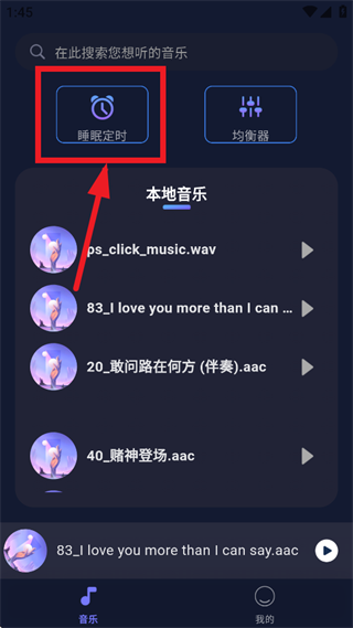 Soda音乐播放器app Soda音乐播放器app
