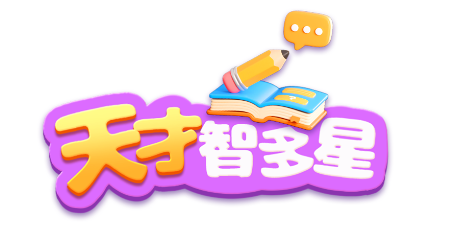 天才智多星红包版下载 天才智多星红包版下载