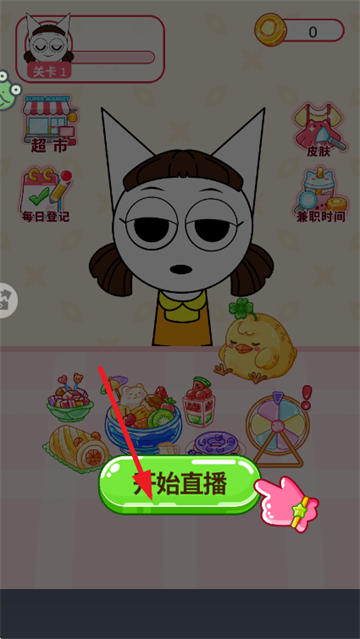 ������ʳ�ݰ�׿��