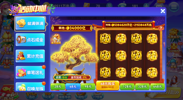 捕鱼淘金者安卓版官方下载 捕鱼淘金者安卓版官方下载