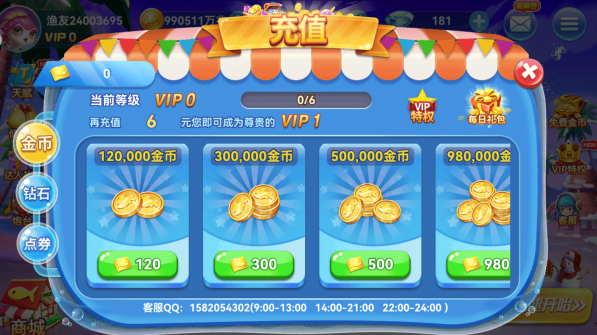 捕鱼淘金者安卓版官方下载 捕鱼淘金者安卓版官方下载