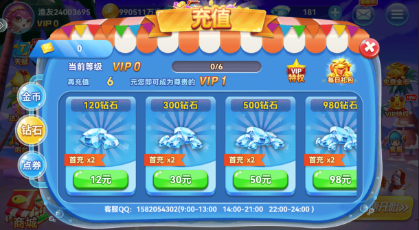 捕鱼淘金者安卓版官方下载 捕鱼淘金者安卓版官方下载