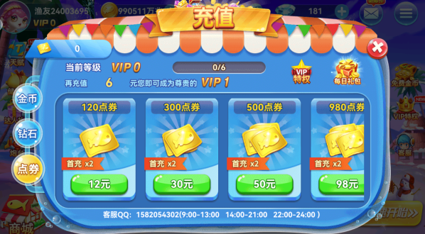 捕鱼淘金者安卓版官方下载 捕鱼淘金者安卓版官方下载