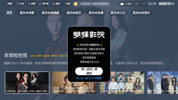 ����ӰԺTVapp