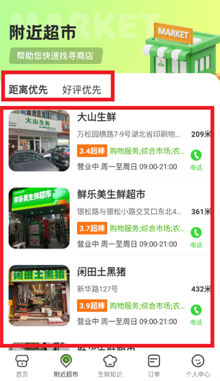 ��������Ż�app