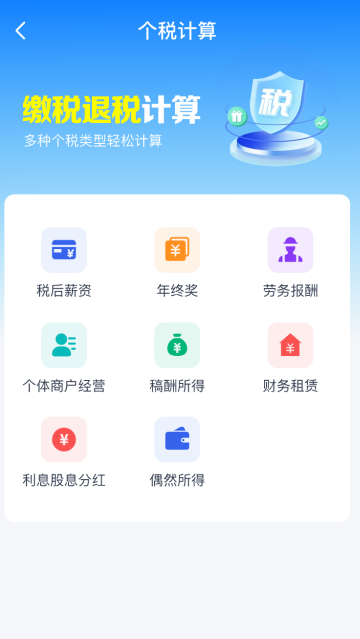 �����˽��걨ָ��app