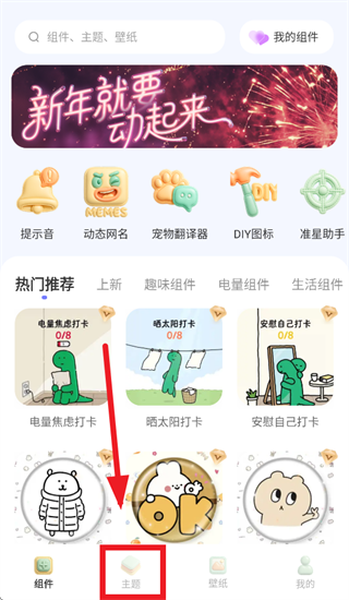 mywidget安卓下载 mywidget安卓下载