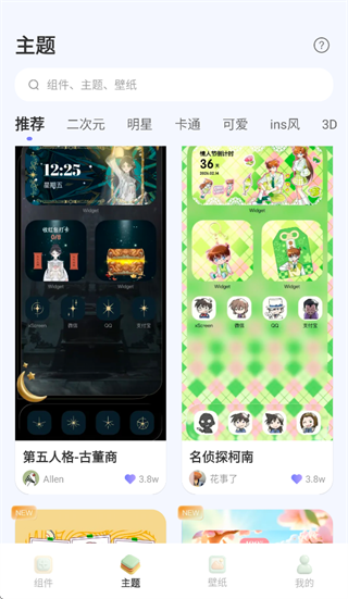 mywidget安卓下载 mywidget安卓下载