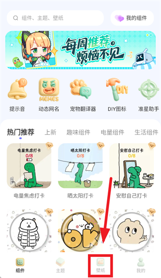 mywidget安卓下载 mywidget安卓下载