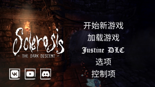 失忆症黑暗后裔下载(Sclerosis) 失忆症黑暗后裔下载(Sclerosis)