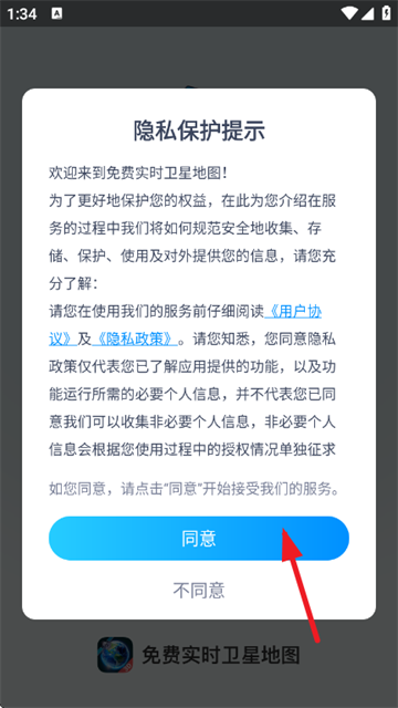 ���ʵʱ���ǵ�ͼ����