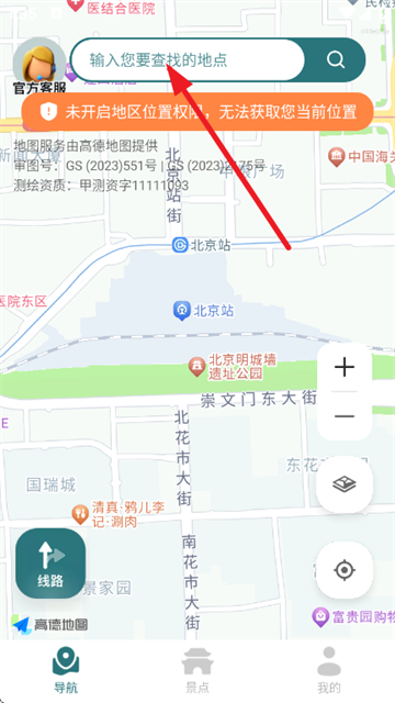 ���ʵʱ���ǵ�ͼ����