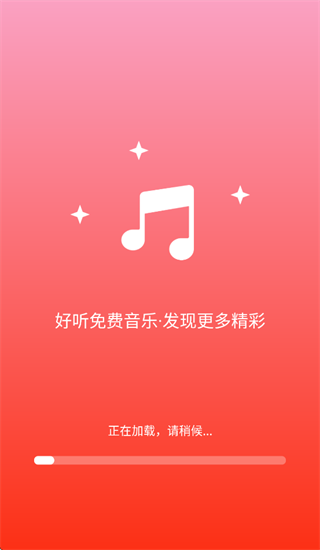 好听免费音乐app 好听免费音乐app