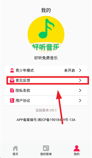 好听免费音乐app 好听免费音乐app