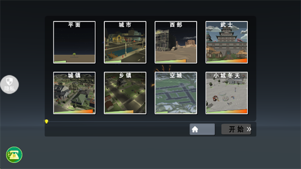 �������ƻ���Ϸ