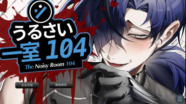 ���ֵ�104�ŷ�����Ϸ