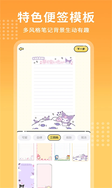 ÿ�ռ��±�app