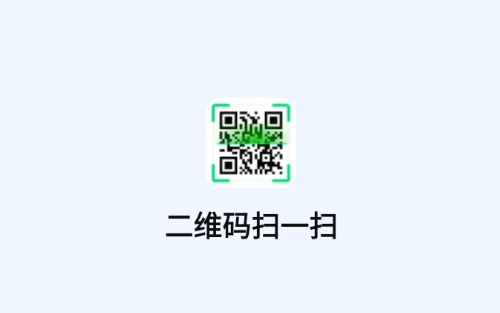二维码扫一扫app 二维码扫一扫app