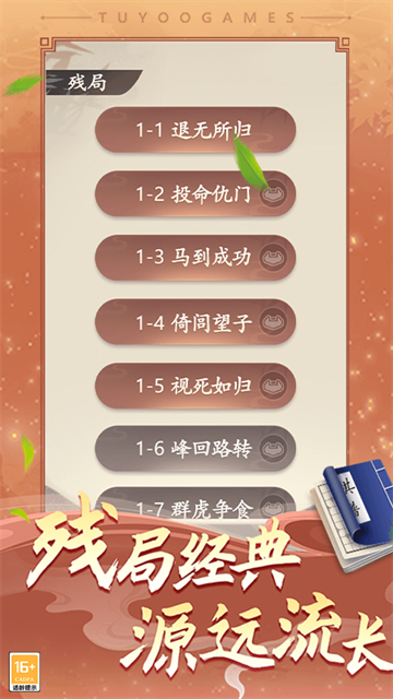 途游中国象棋正版 途游中国象棋正版