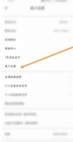 1号会员店怎么领鸡蛋 1号会员店领鸡蛋流程 1号会员店怎么领鸡蛋 1号会员店领鸡蛋流程