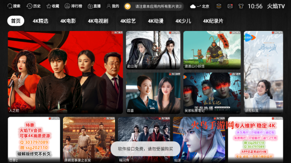 ����TV��ٷ���