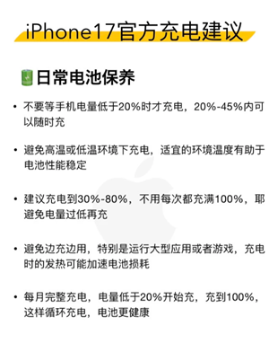 iphone17��ô��籣��������� iphone17�ٷ���罨��