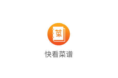 快看菜谱app 快看菜谱app