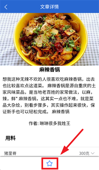 快看菜谱app 快看菜谱app