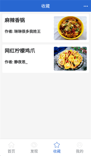 快看菜谱app 快看菜谱app