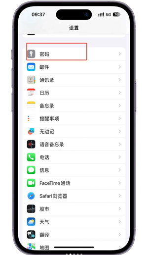 iPhone��ô�Զ������֤����� iPhone�Զ������֤����Ų���