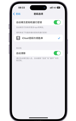 iPhone��ô�Զ������֤����� iPhone�Զ������֤����Ų���