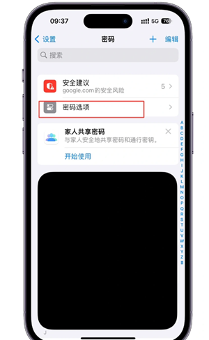 iPhone��ô�Զ������֤����� iPhone�Զ������֤����Ų���