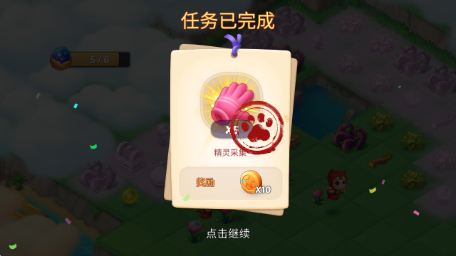 合并梦幻岛免费内购版 合并梦幻岛免费内购版