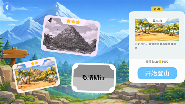 һ��Ƕ���Ϸ