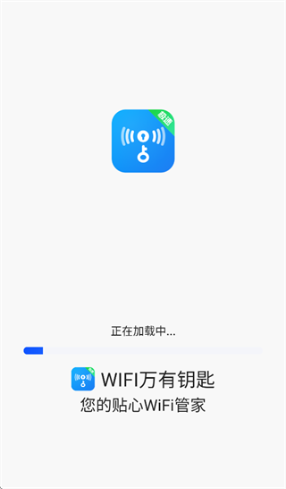 WIFI����Կ��app