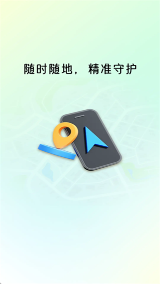 �ֻ���λѰ������app