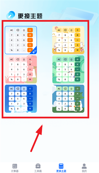 万能免费计算器app 万能免费计算器app