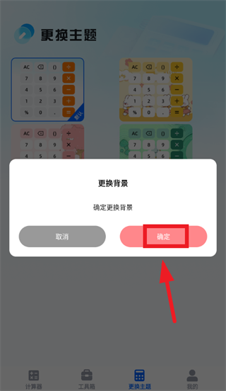 万能免费计算器app 万能免费计算器app