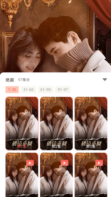 免费短剧看全集app 免费短剧看全集app