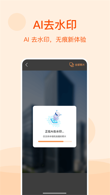 ȫ�춨λˮӡ���app