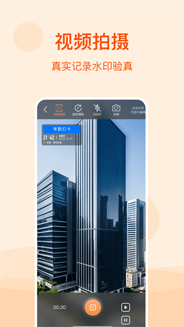 ȫ�춨λˮӡ���app