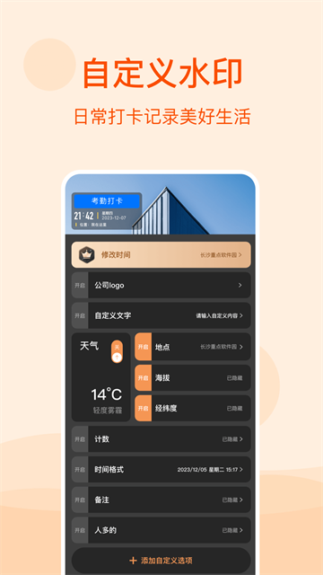 ȫ�춨λˮӡ���app