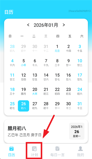 �����ճ�app