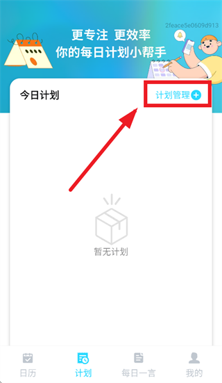 �����ճ�app