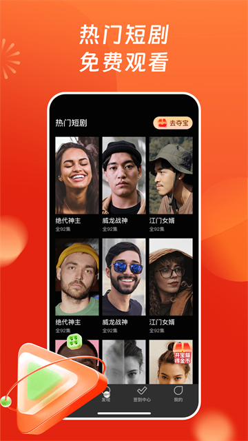 红马免费短剧app 红马免费短剧app