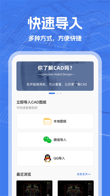 CAD看图免费版app CAD看图免费版app