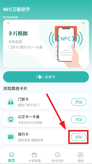 NFC��������app